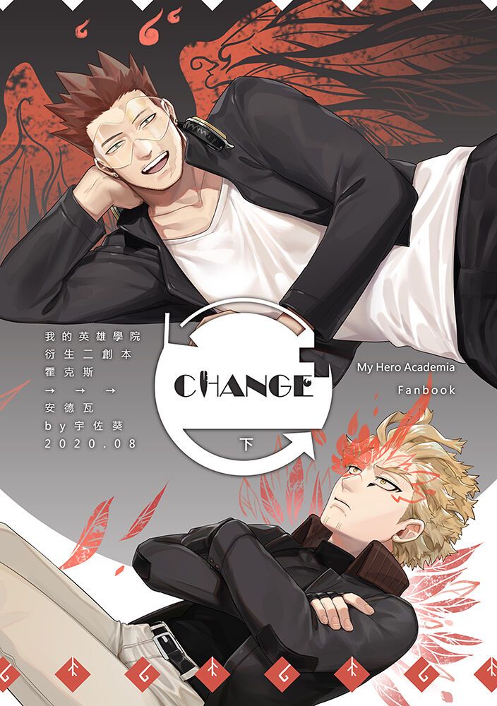【預購】【我的英雄學院】【霍克斯→安德瓦】同人本 ＜CHANGE+下＞