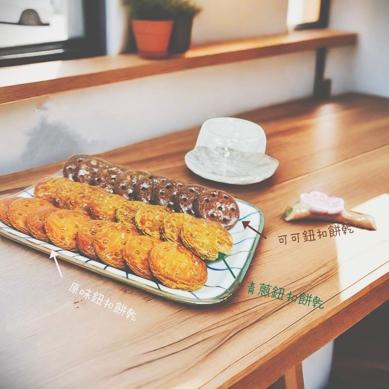 無麩質鈕扣餅乾