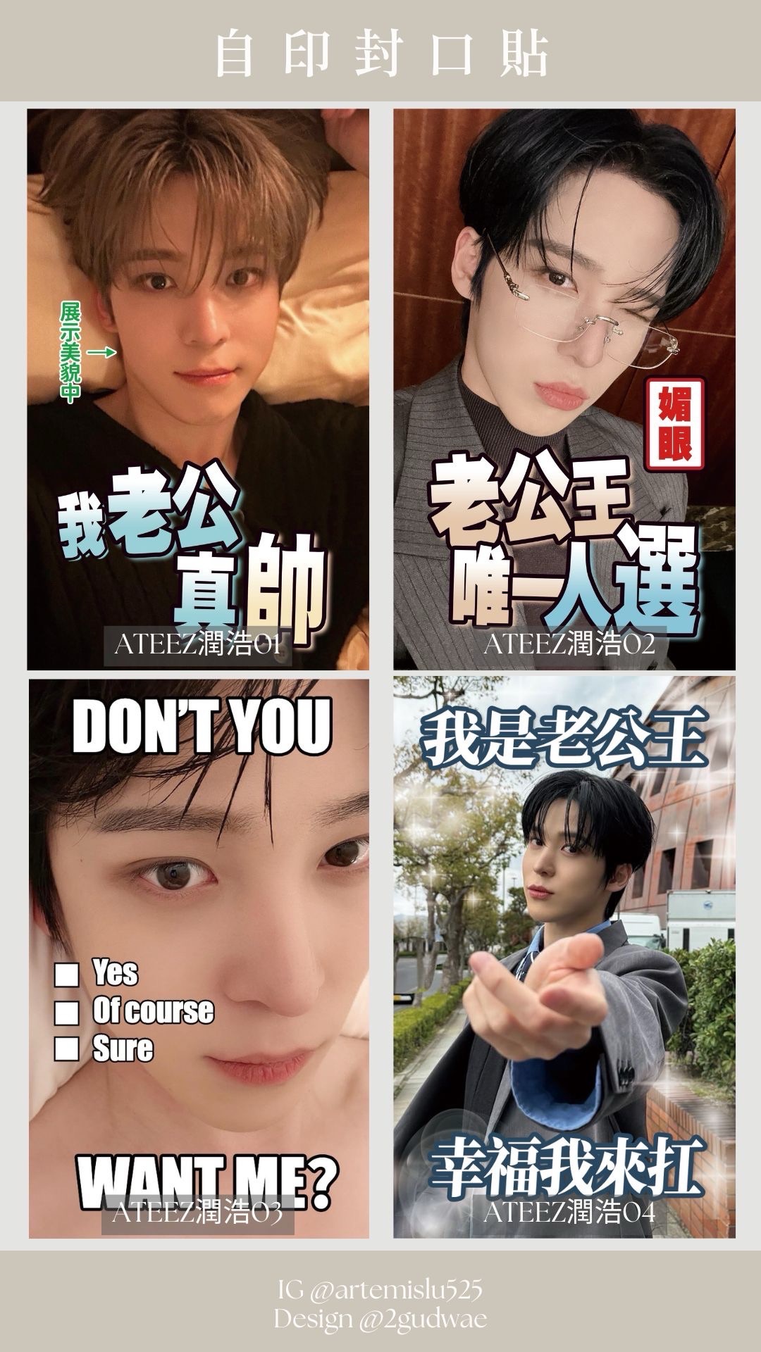 自印封口貼—出貨會隨機贈送（如喜歡想買也可以）