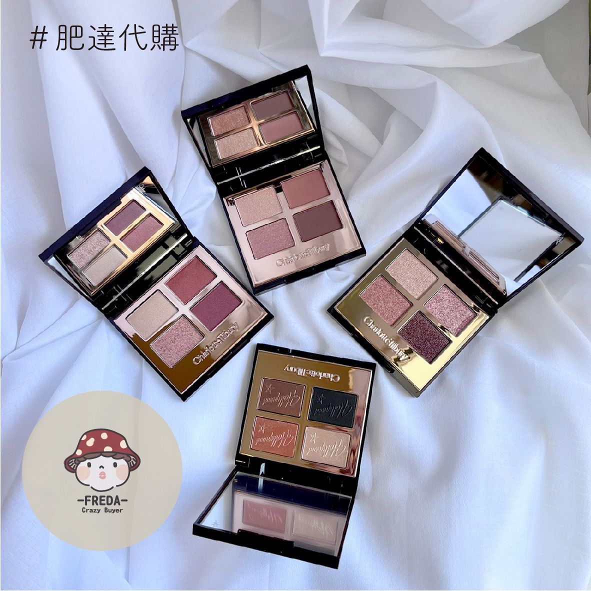 CHARLOTTE TILBURY 四色眼影