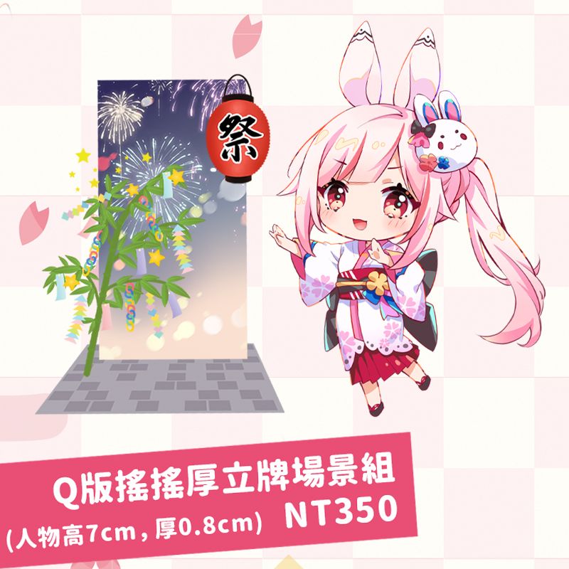 【新品】夏季花火系列❤️‍🔥Q版搖搖厚立牌場景組