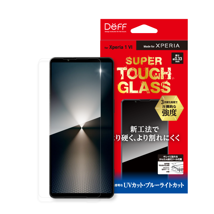 日本DeFF TOUGH GLASS 高透明 濾藍光40% 玻璃保護貼 Xperia 1 VI 1M6專用款 新品