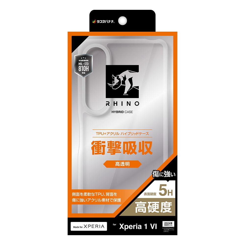 馬可商店 全新 RASTA BANANA Xperia 1 VI 犀牛軍規抗震 雙料高透明保護殼 香蕉牌 新品預購