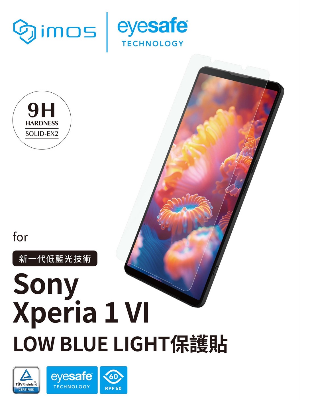 馬可商店 imos Sony Xperia 1 VI 德國萊因認證 9H低藍光螢幕保護貼 新品預購