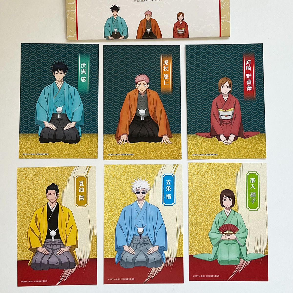 東京 Kitte 限定 咒術迴戰 新年明信片 一套六張 五条悟 夏油傑