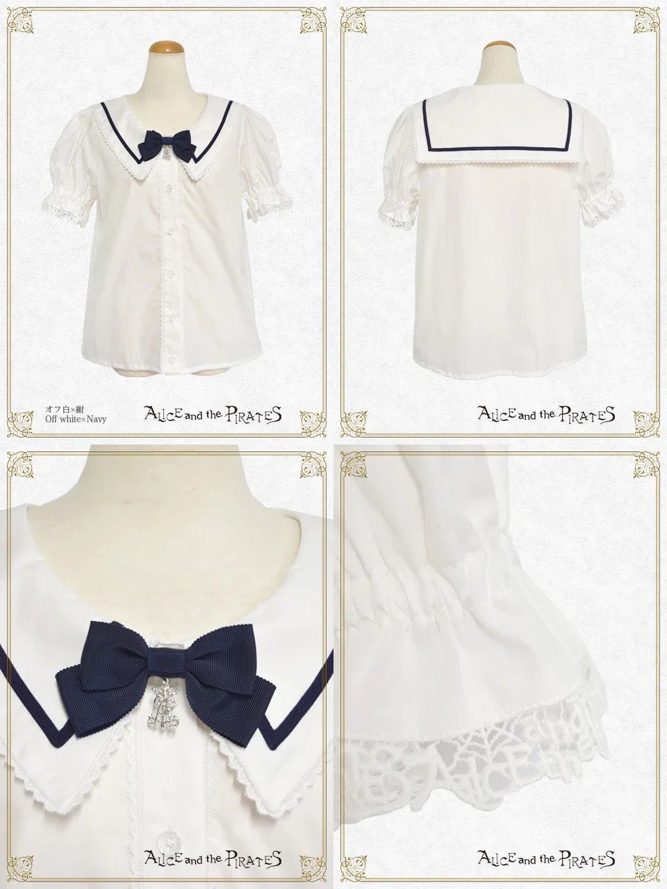 新古品 日本製 Alice and the Pirates La Brise Chantante 棉質水手領襯衫