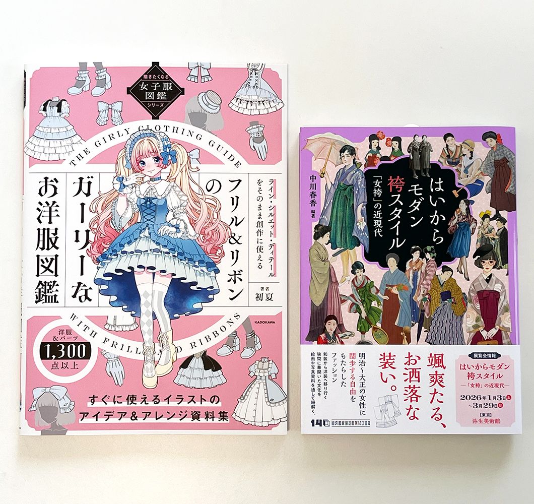 全新 日文書兩本合售