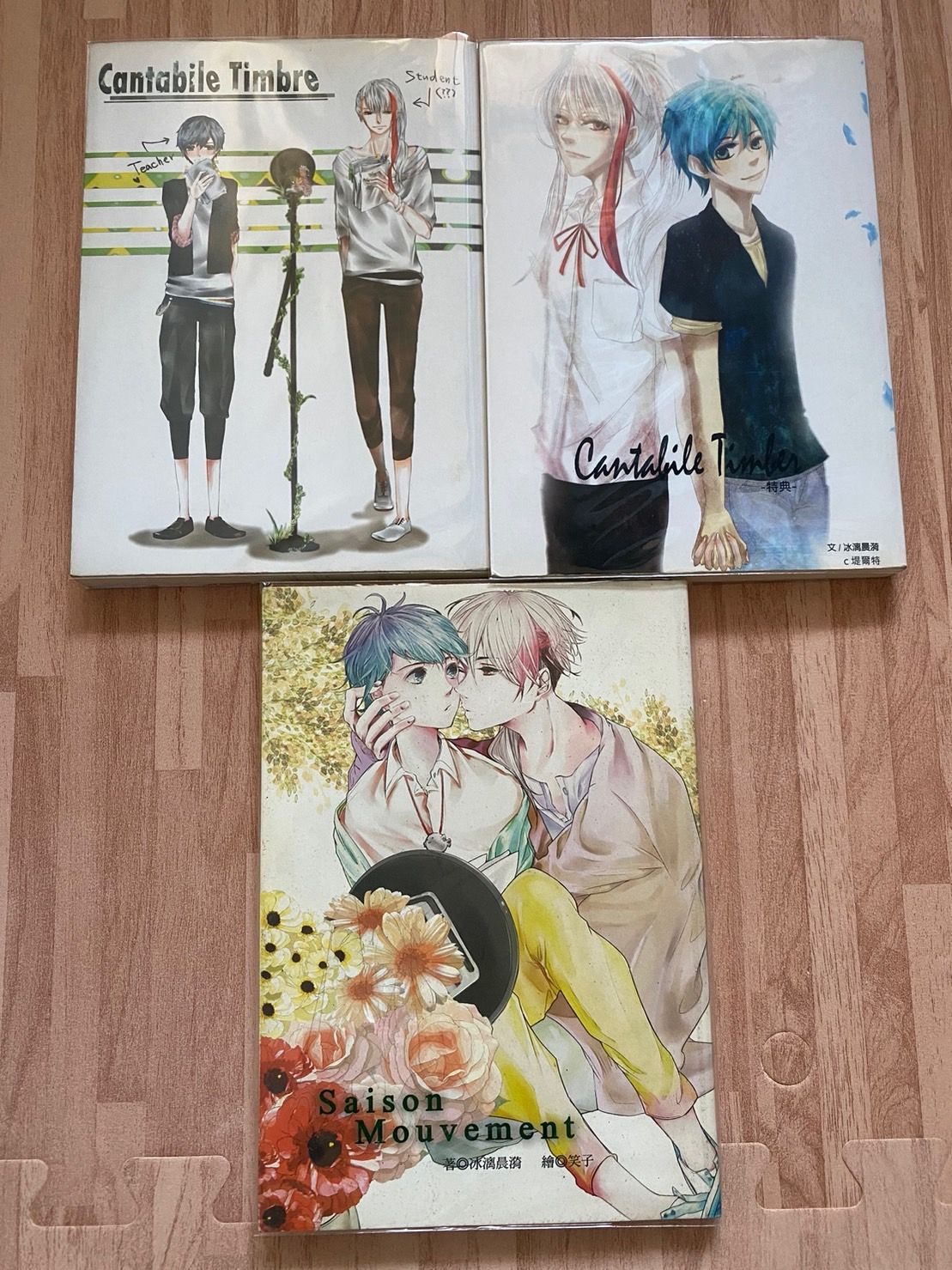 【冰漾】Cantabile Timbre、Saison Mouvement