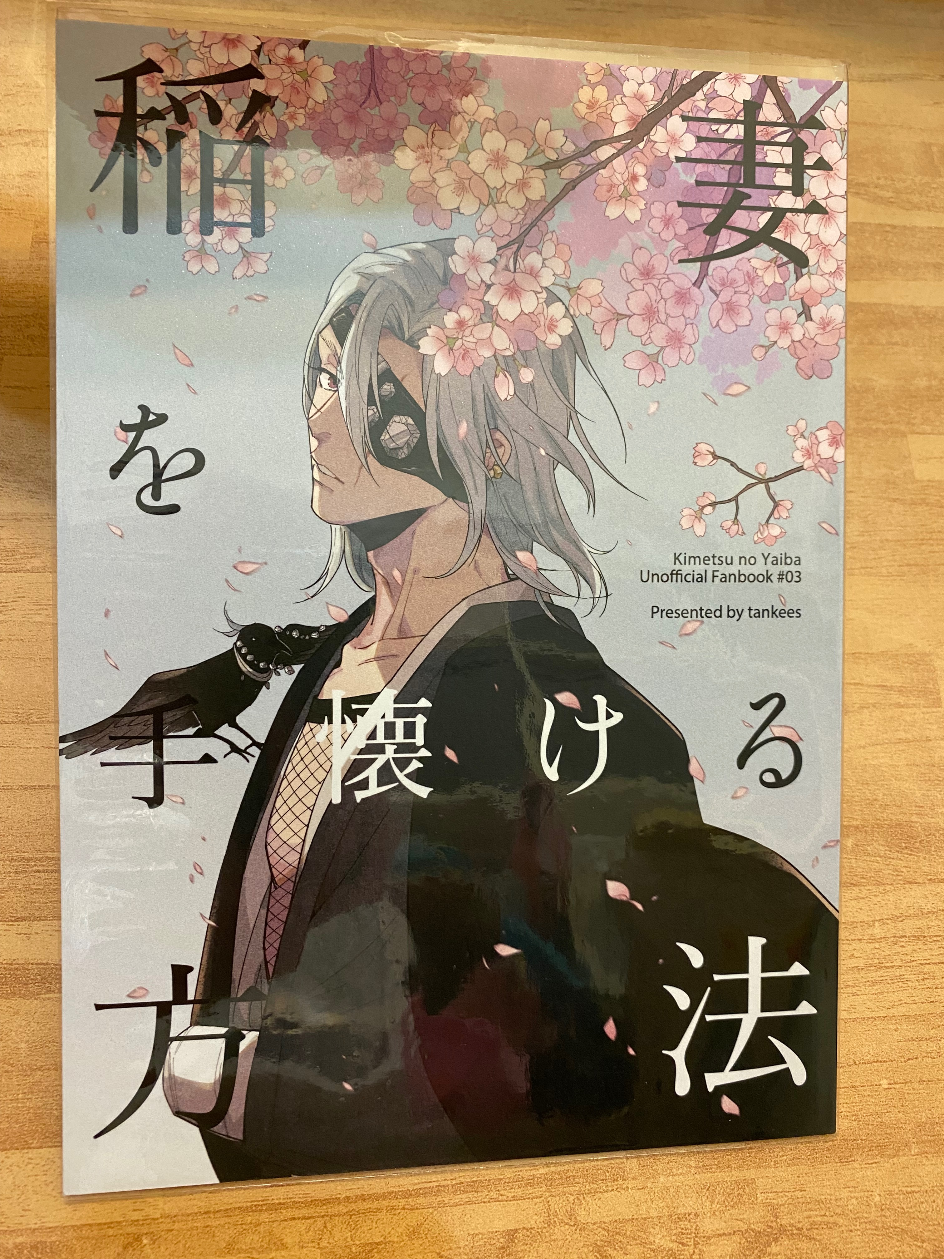 【鬼滅】訓服閃電的方法