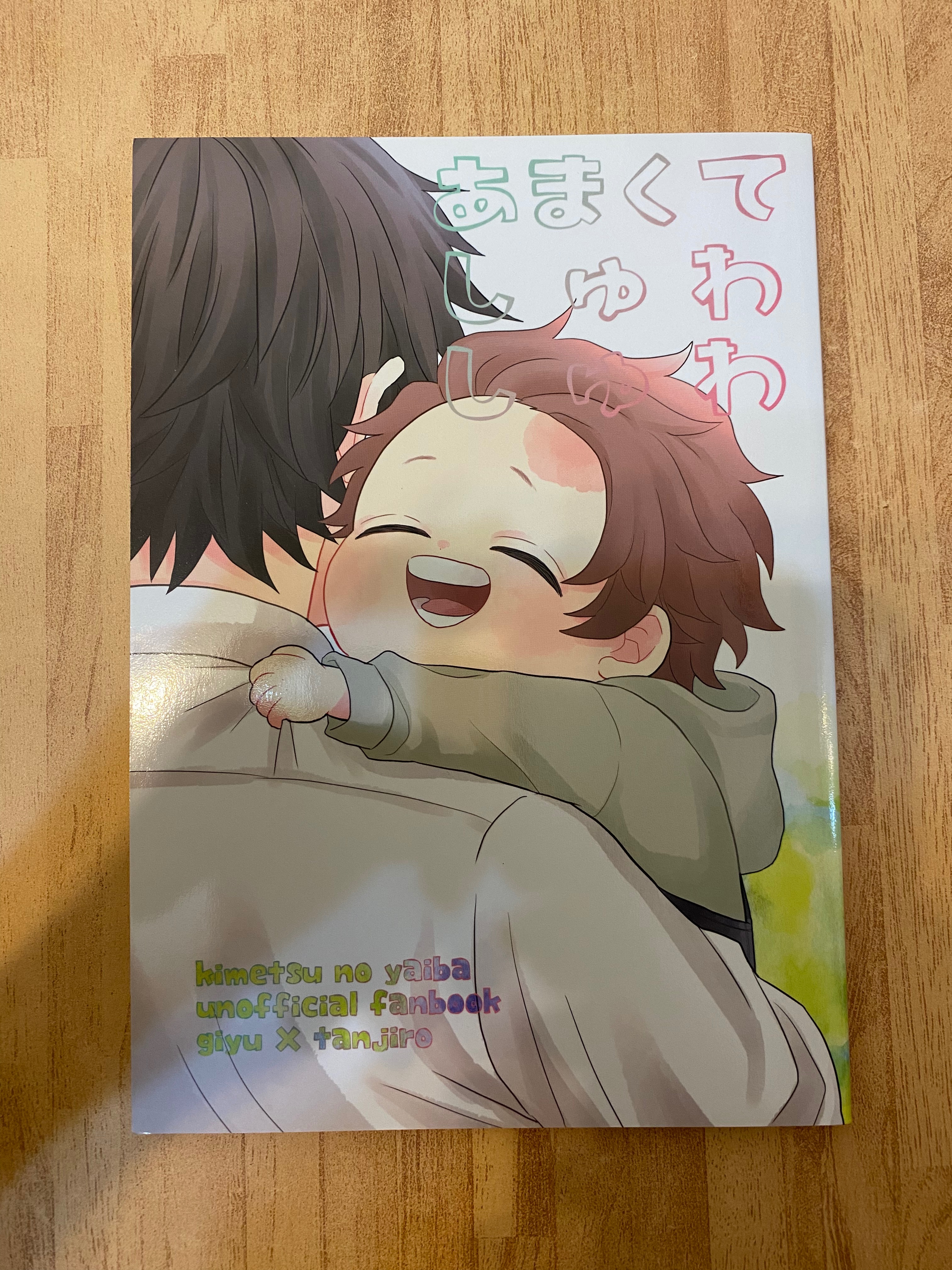 【鬼滅】あまくてしゅわしゅわ