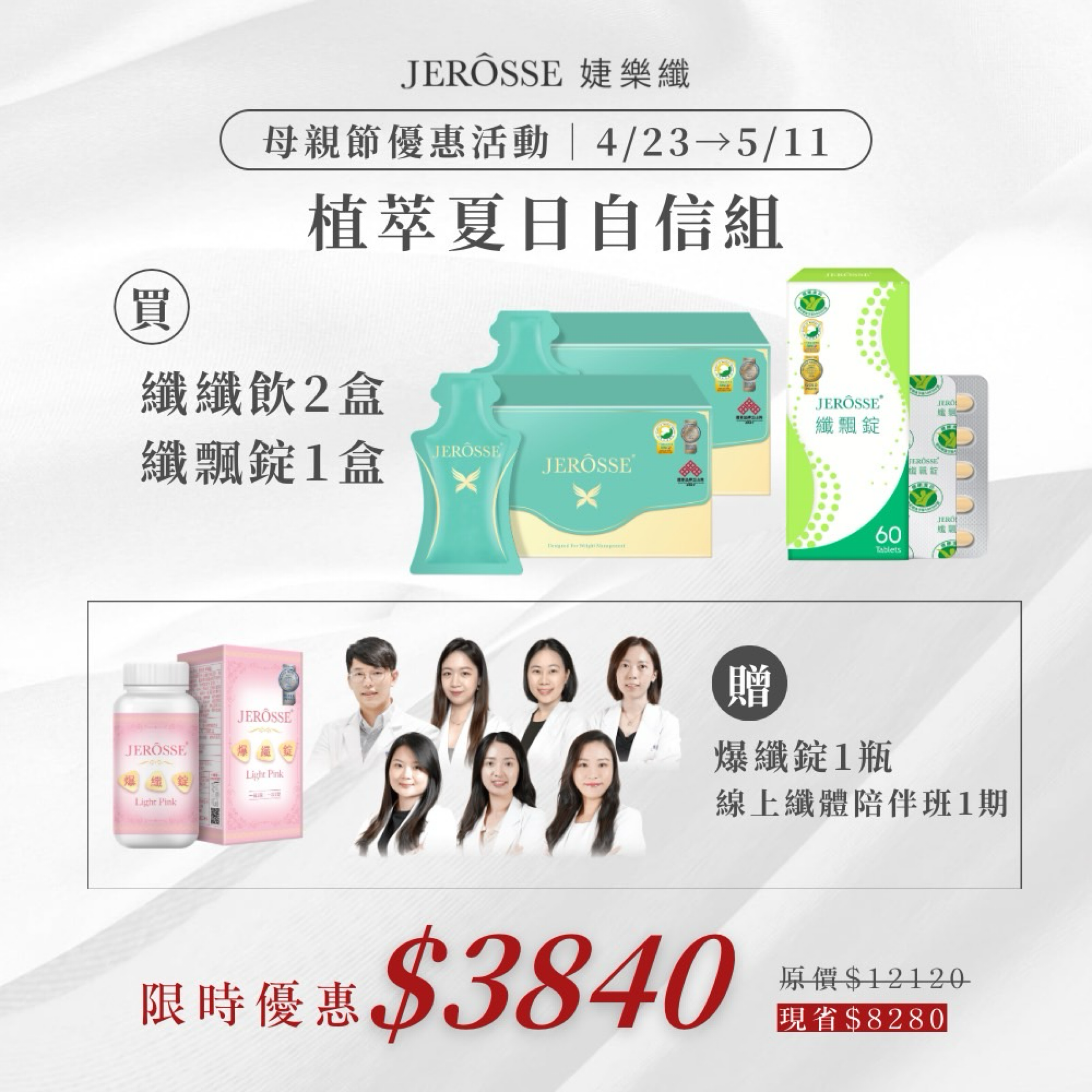 母親節限時優惠💫