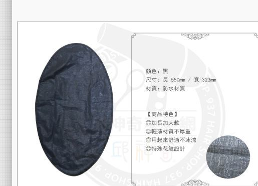 護領巾一件