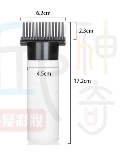 彩護梳裝瓶