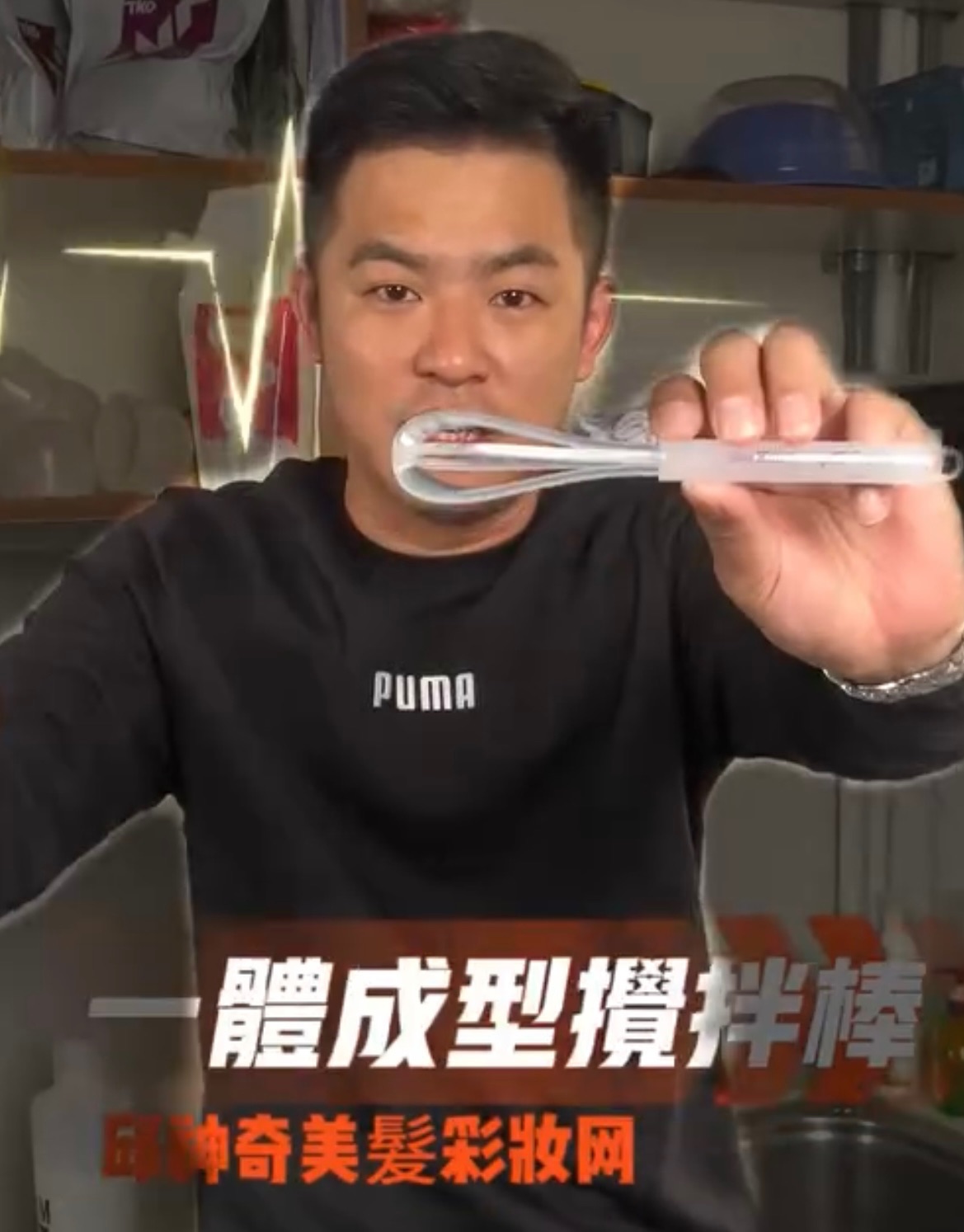 一體成形攪拌棒