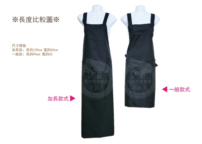 邱神奇H工作服