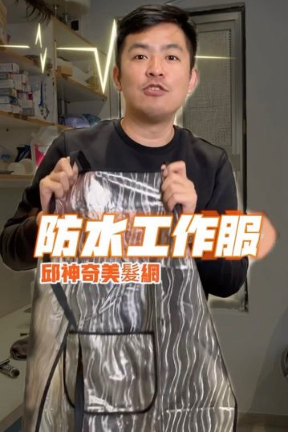 邱神奇防水工作服
