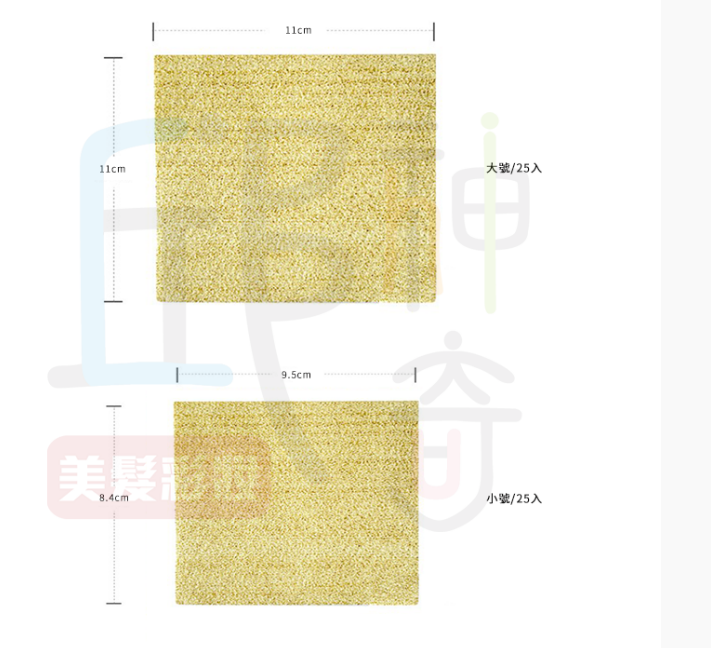 韓國羊毛保溫片