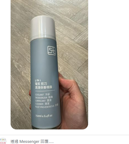 噴霧油