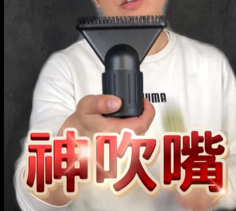 神吹嘴
