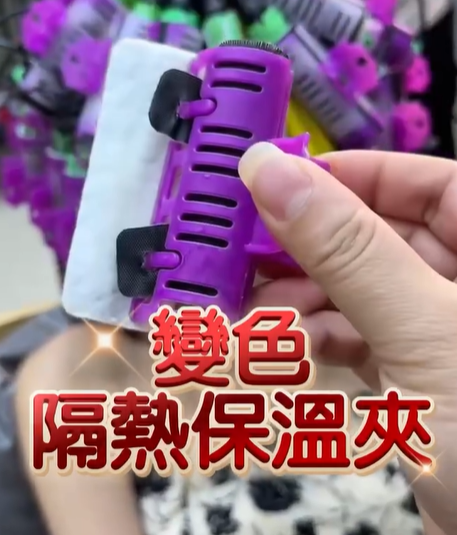 變色隔熱保溫夾 紫色