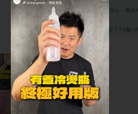 日本EH有蓋冷燙瓶