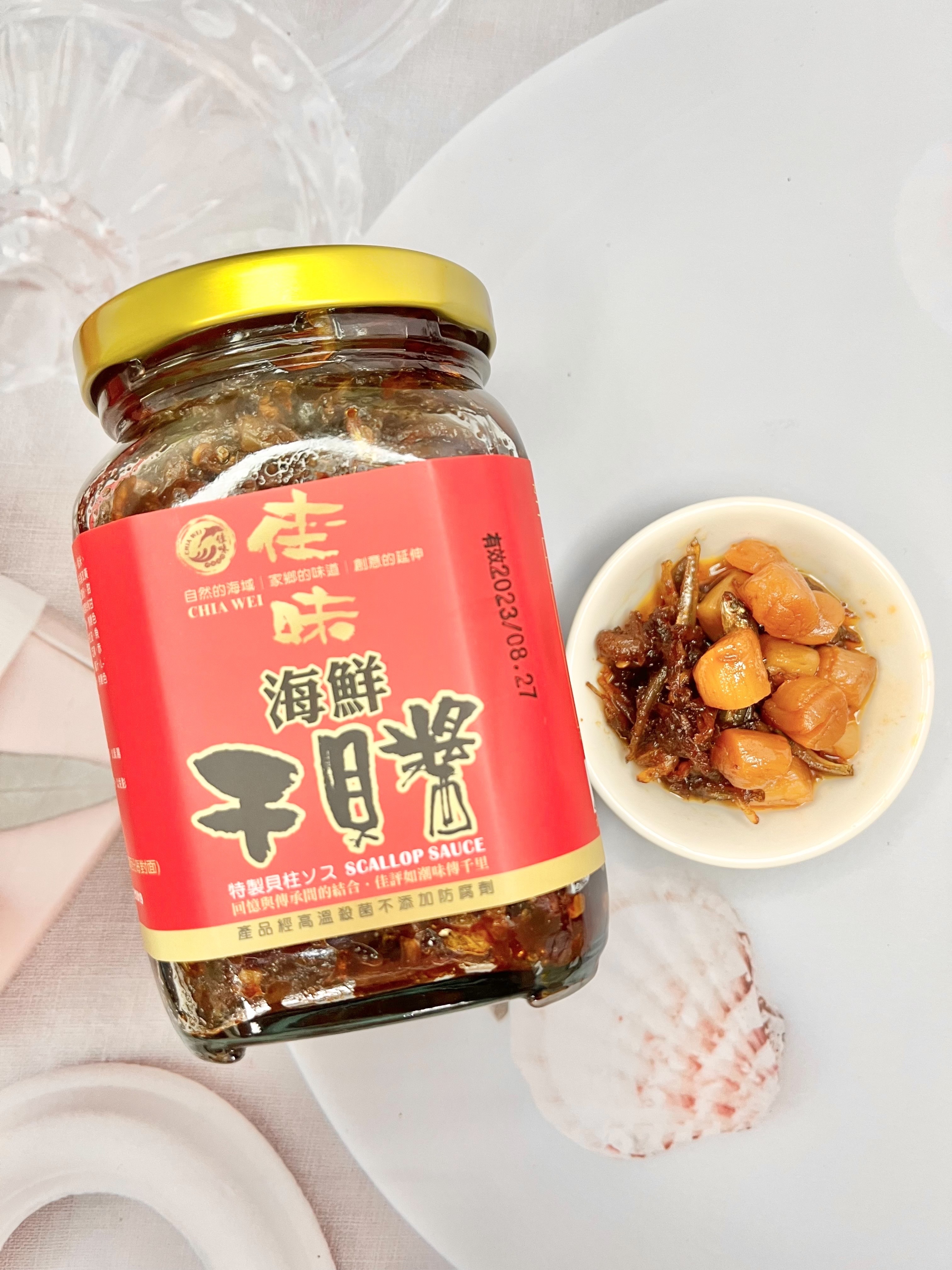 海鮮干貝醬