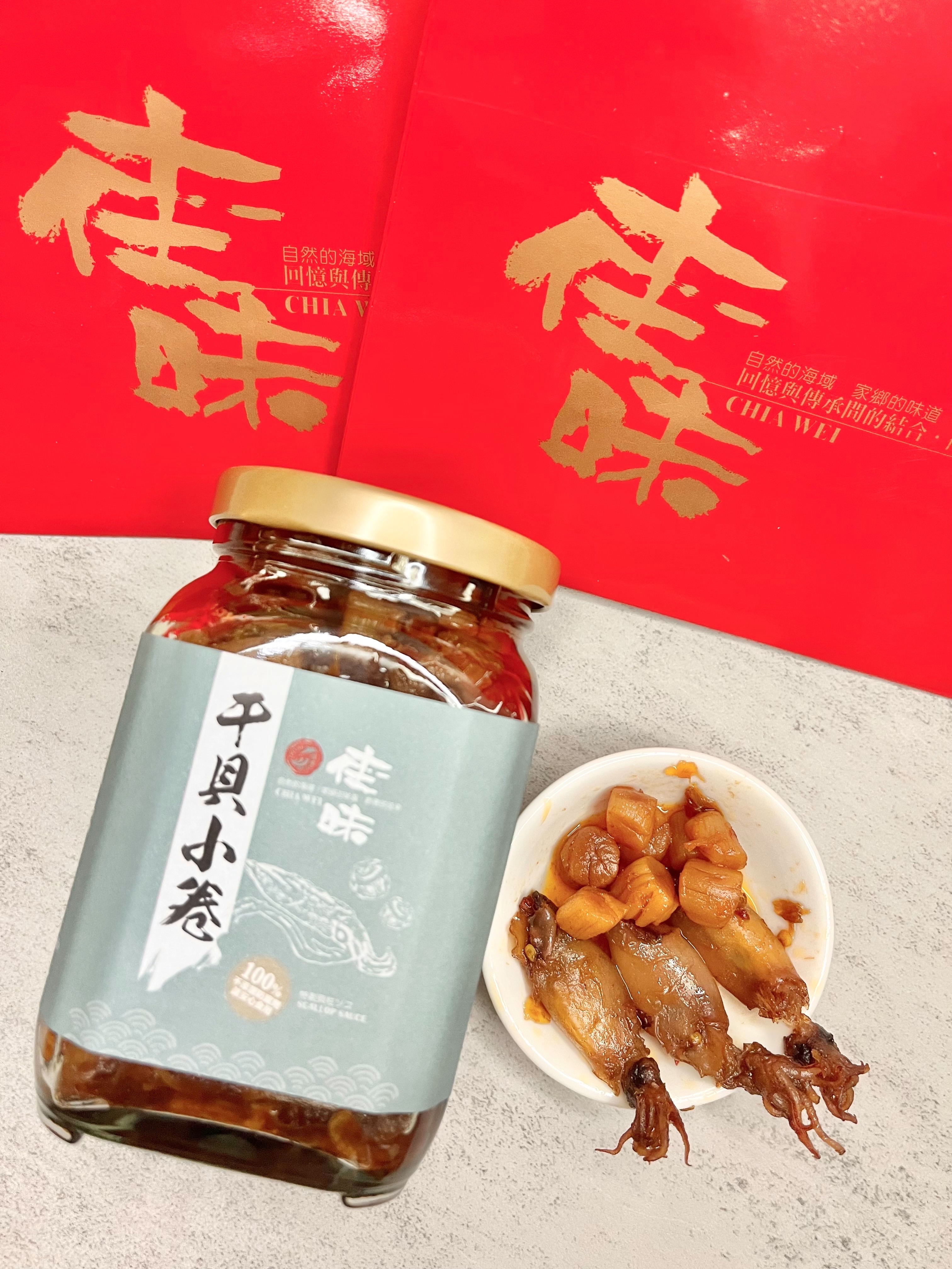 干貝小卷