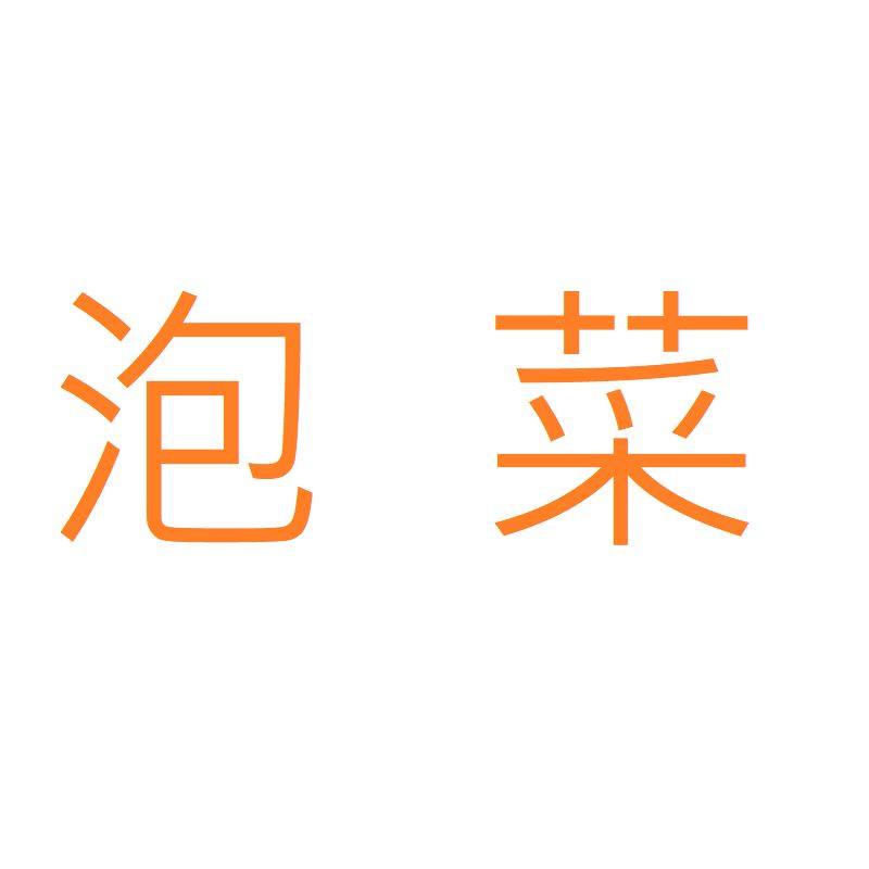 特色系列豬肉水餃 - 一包20顆