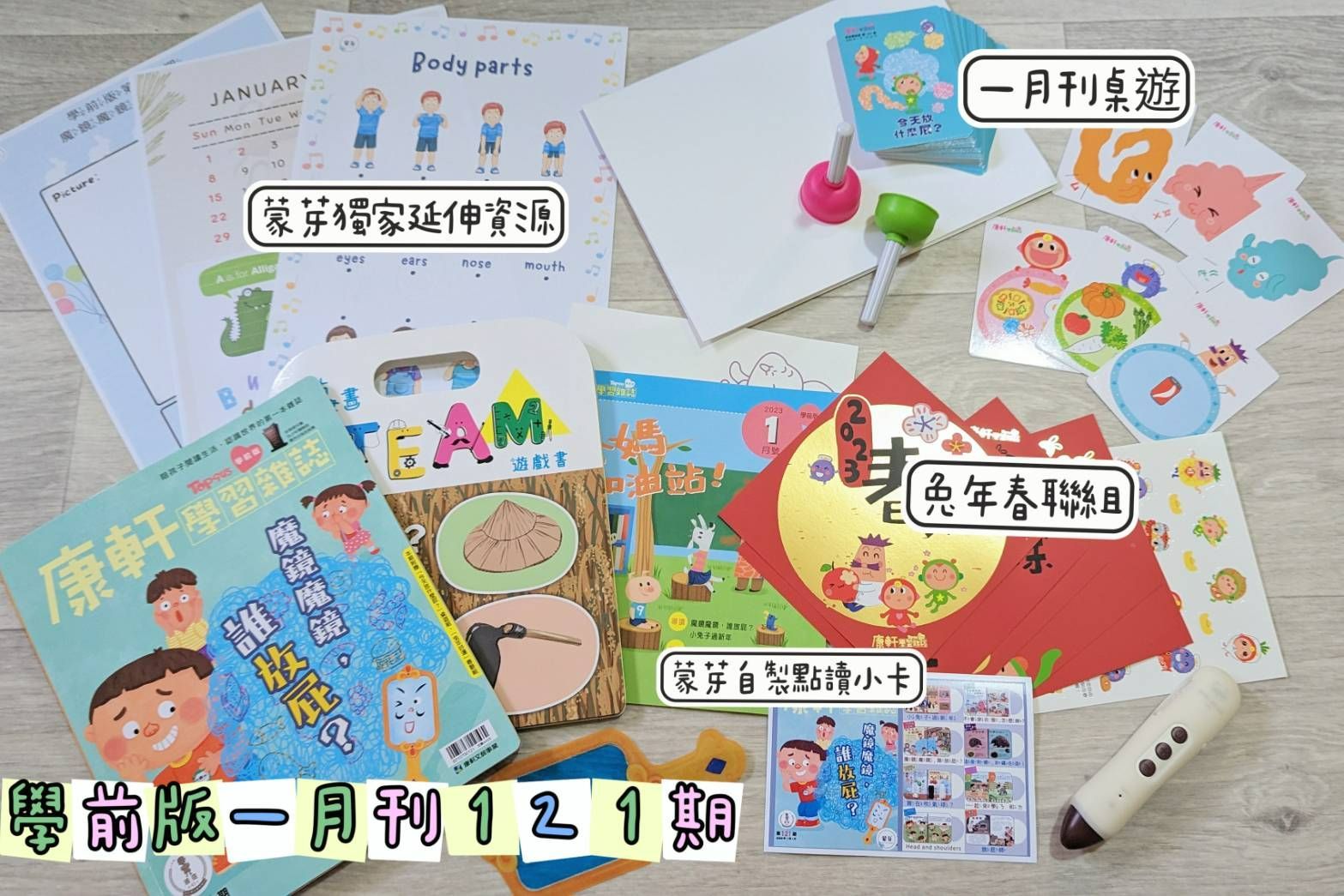 【限購兩本】2-6歲學前版（約7-10工作天出貨）兩本以上請私訊蒙芽，由廠商直寄