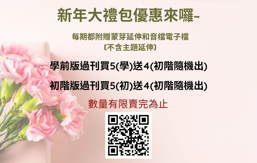 母親節過刊大禮包（期數隨機）全新品但有凹折