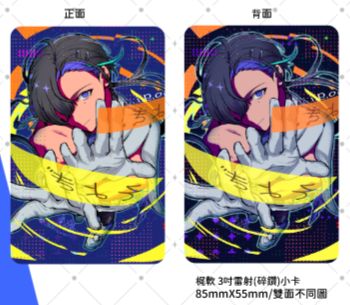 【通販】同人 梵そよぎ3吋雷射小卡 凡上封面皆大哥