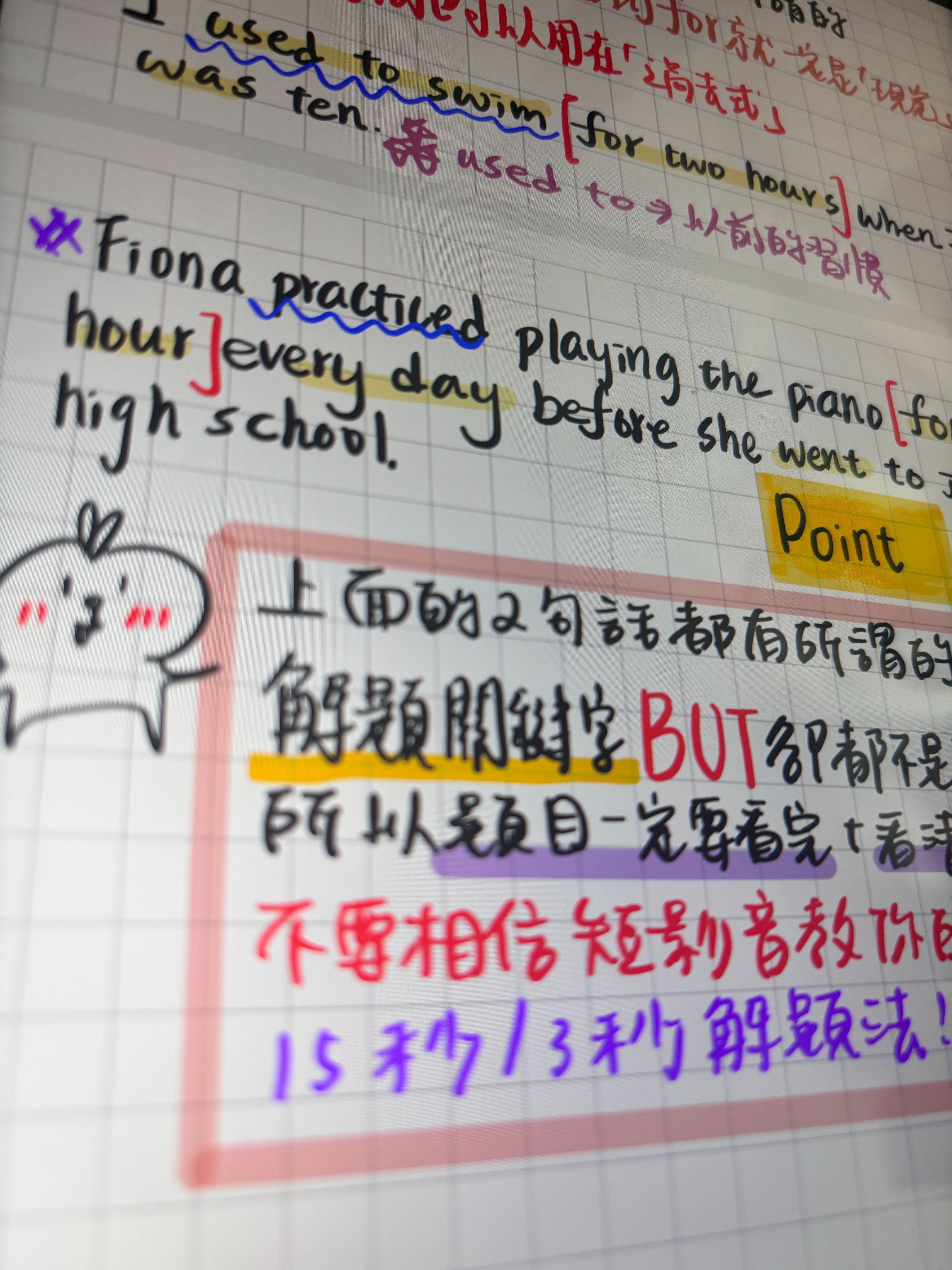 水晶的英文課-會考教戰筆記系列-會考前三天教戰筆記