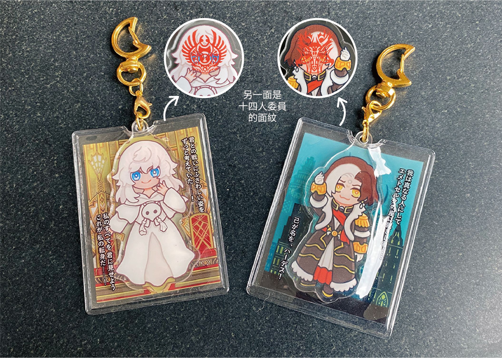 [FF14] 保護套+雙面吊飾