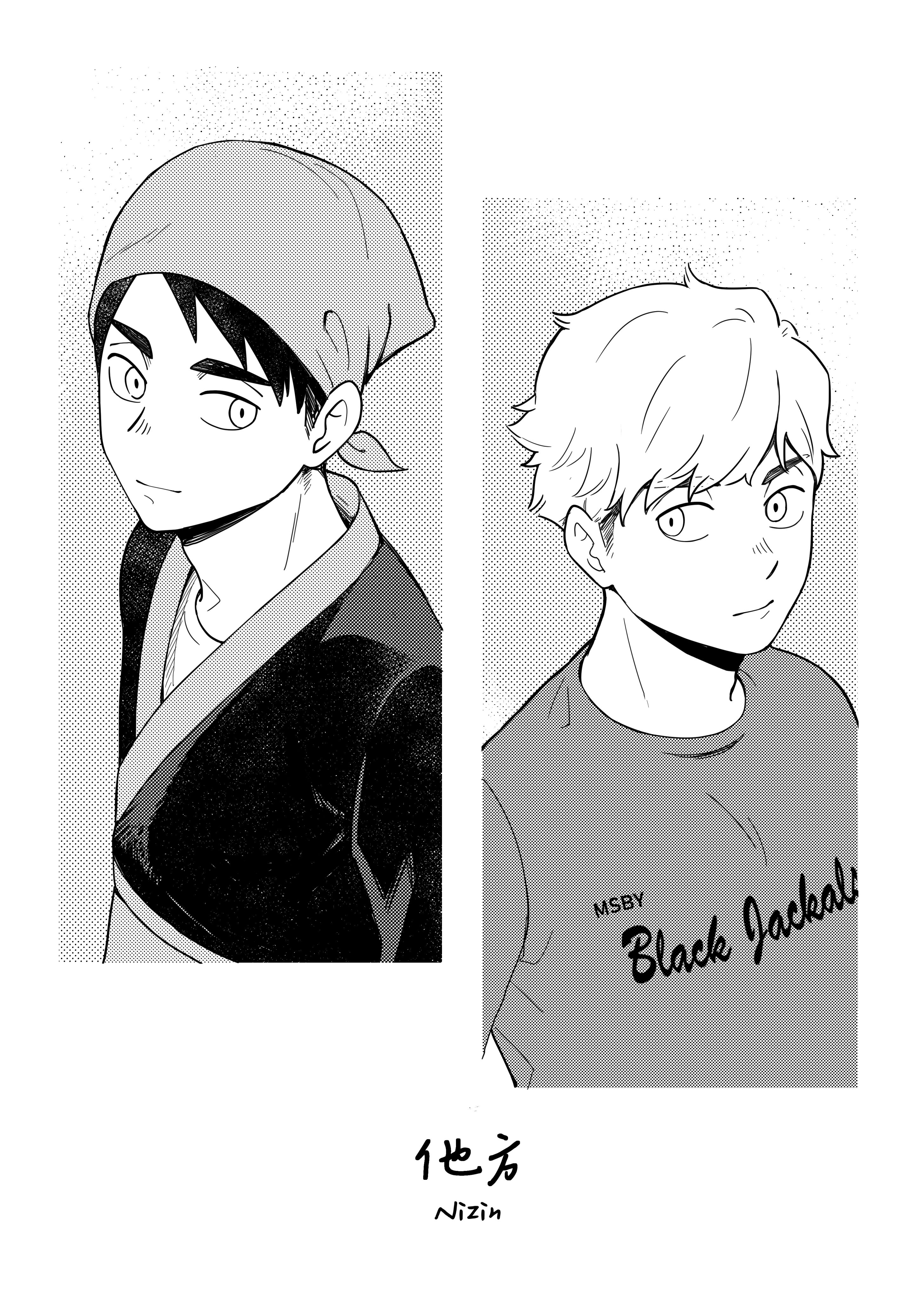 【排球】《他方》