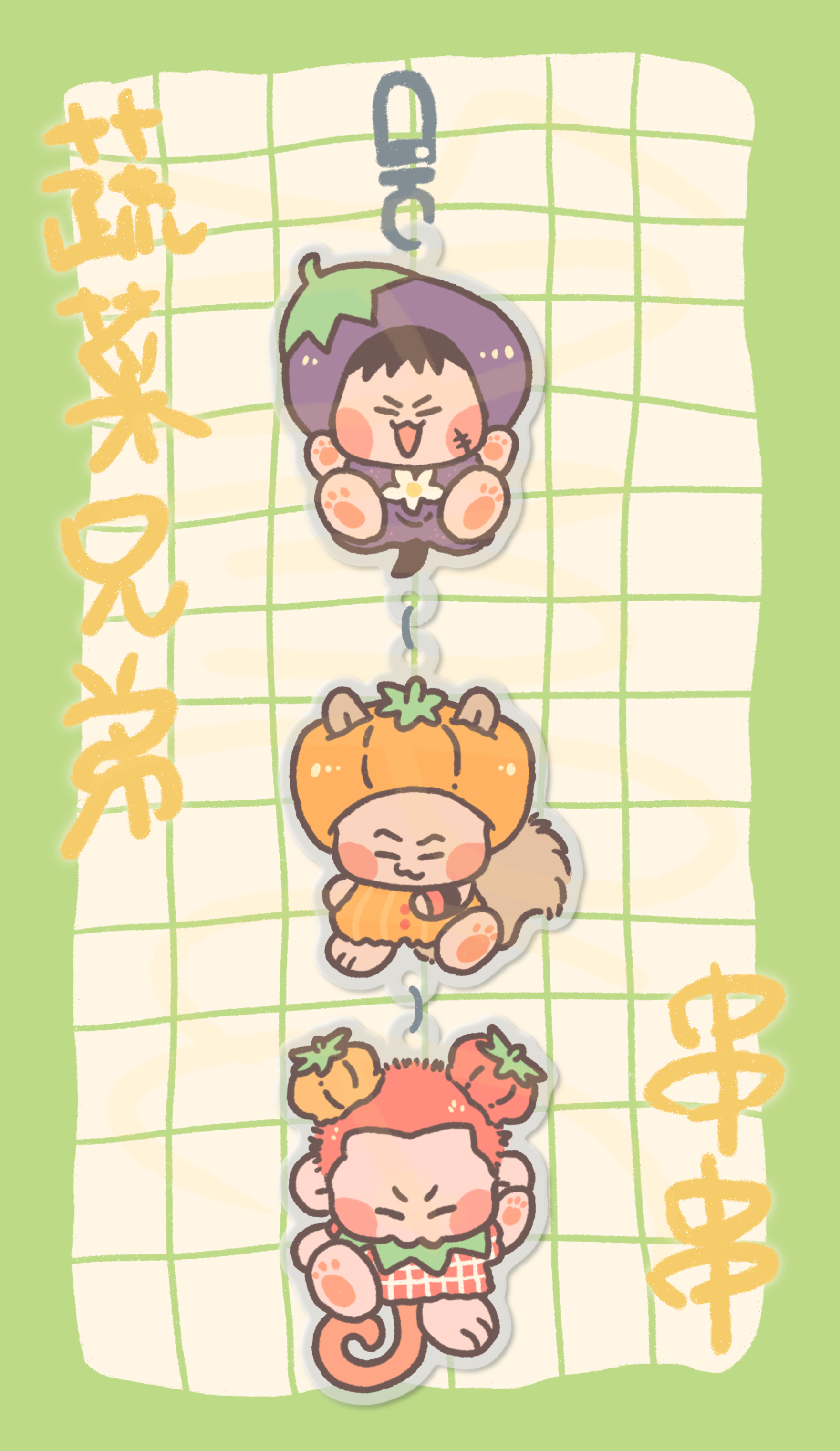 【SLAM DUNK】蔬菜兄弟串串