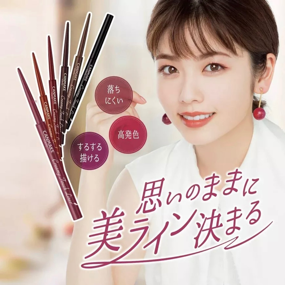 CANMAKE柔滑極細眼線膠筆 1.5mm