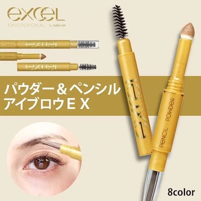 EXCEL3合1持久造型眉筆