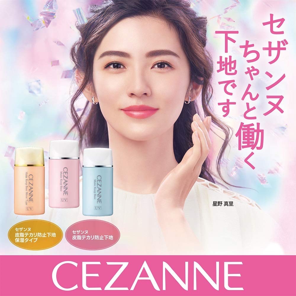 CEZANNE 長效控油妝前隔離乳