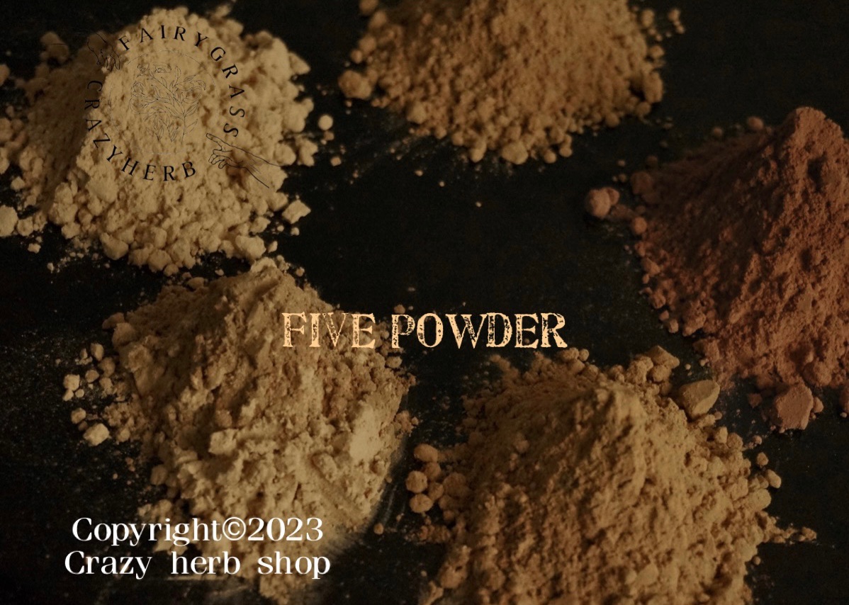 💐 Five Powder 五香粉 香粉組合 香粉綜合區