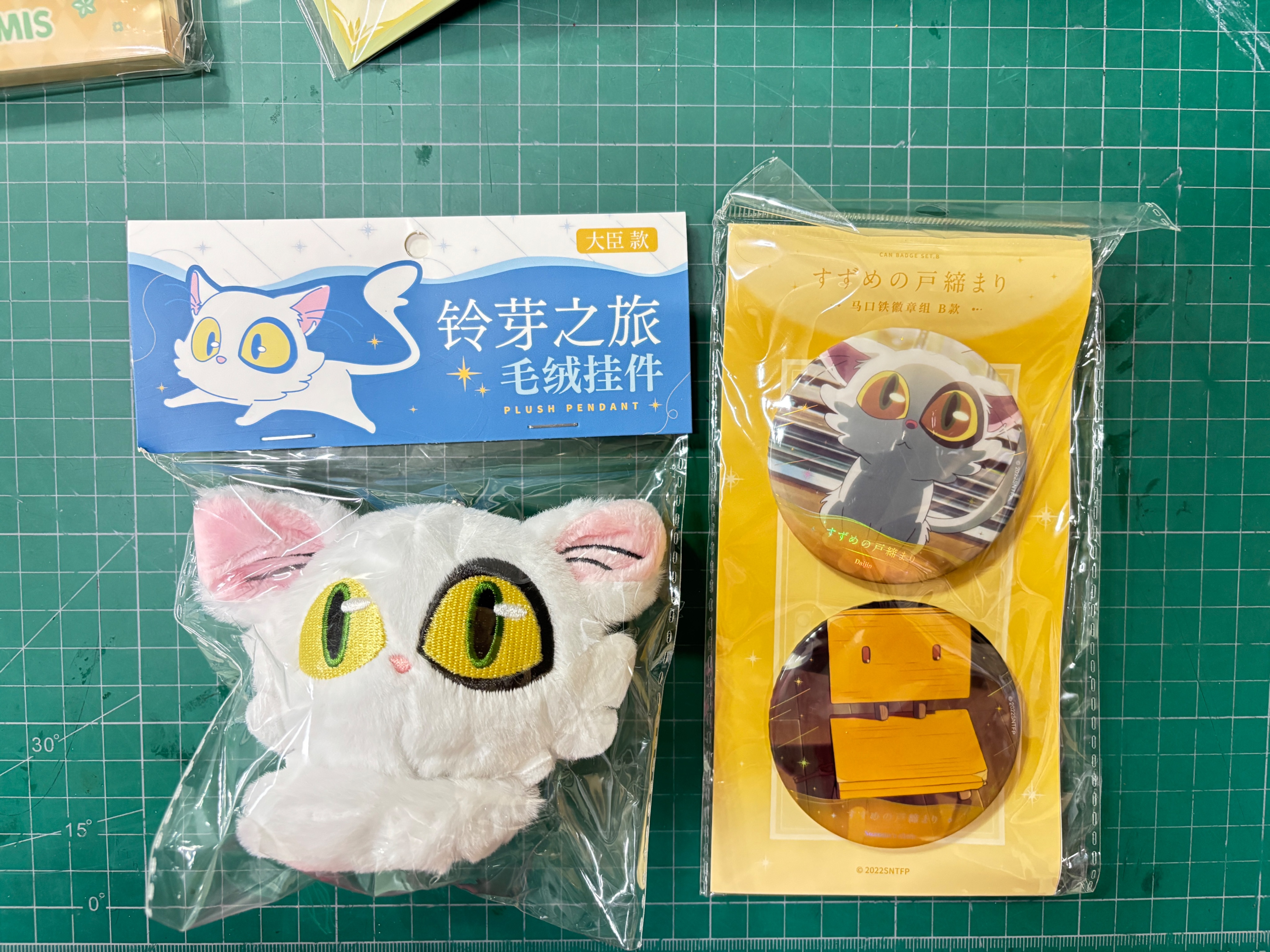 鈴芽之旅 天聞角川周邊