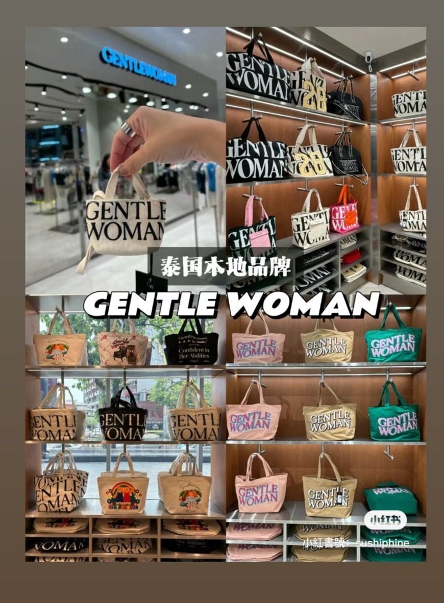 泰國連線現貨✈️本土品牌GENTLE  WOMAN