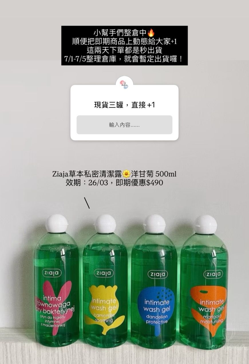 短效期特賣