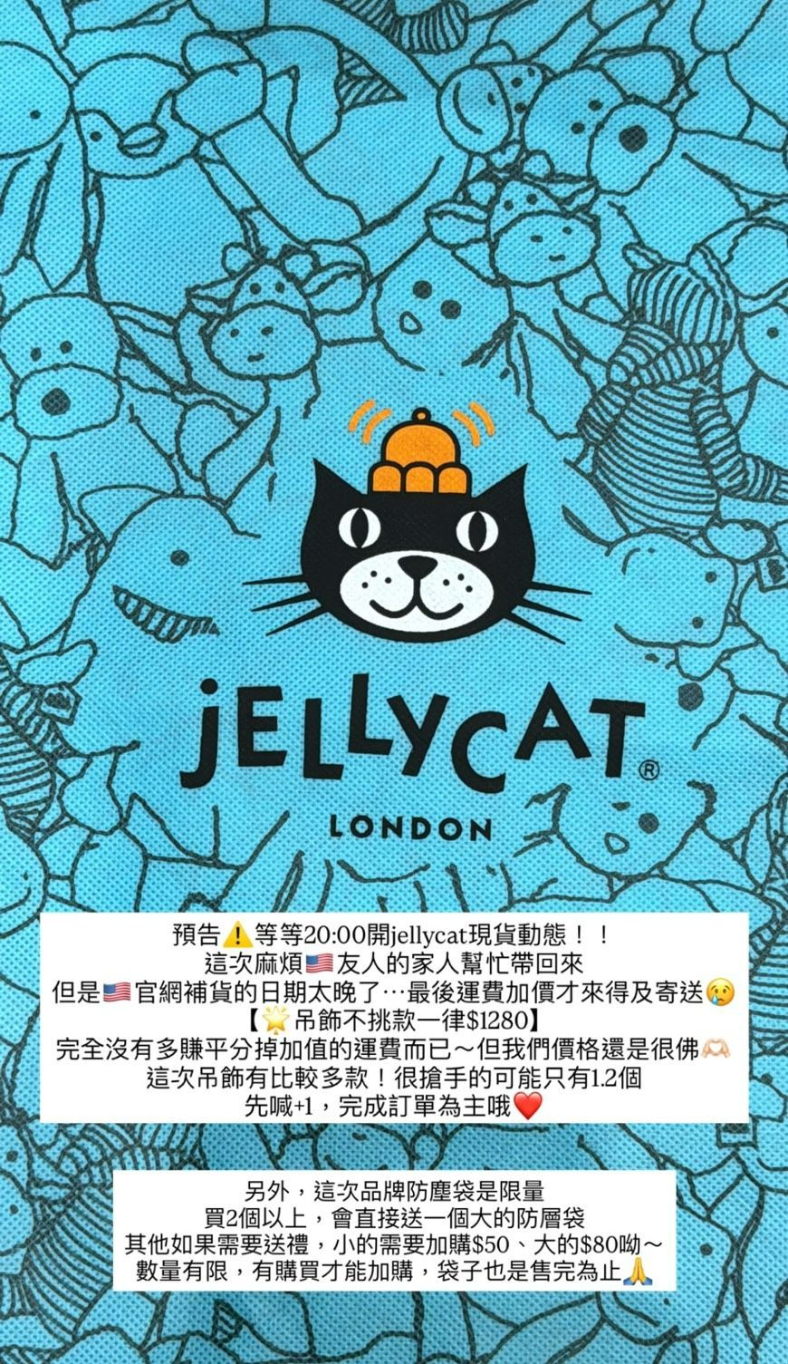熱騰騰現貨🔥Jellycat