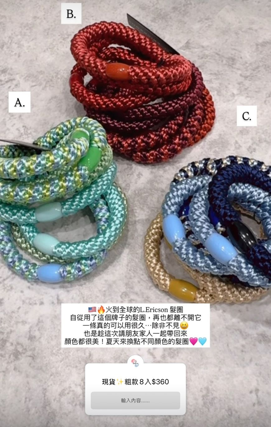 現貨🔥美國【L. Ericson彈力髮圈】