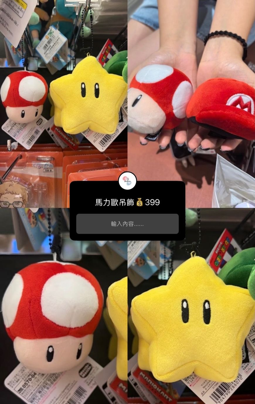 [現貨] 日本療癒玩偶吊飾