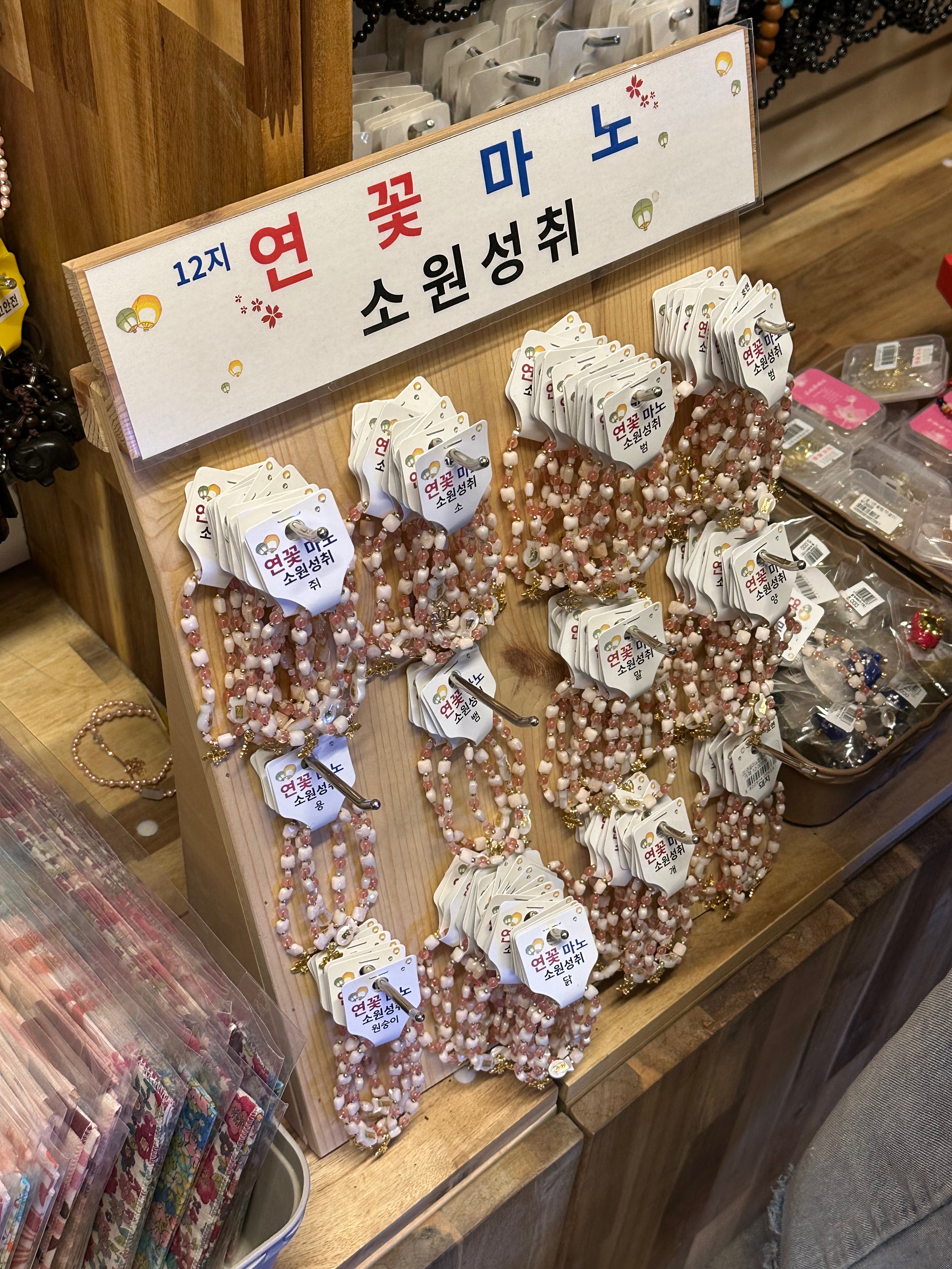 蓮花瑪瑙 心想事成（非同款）