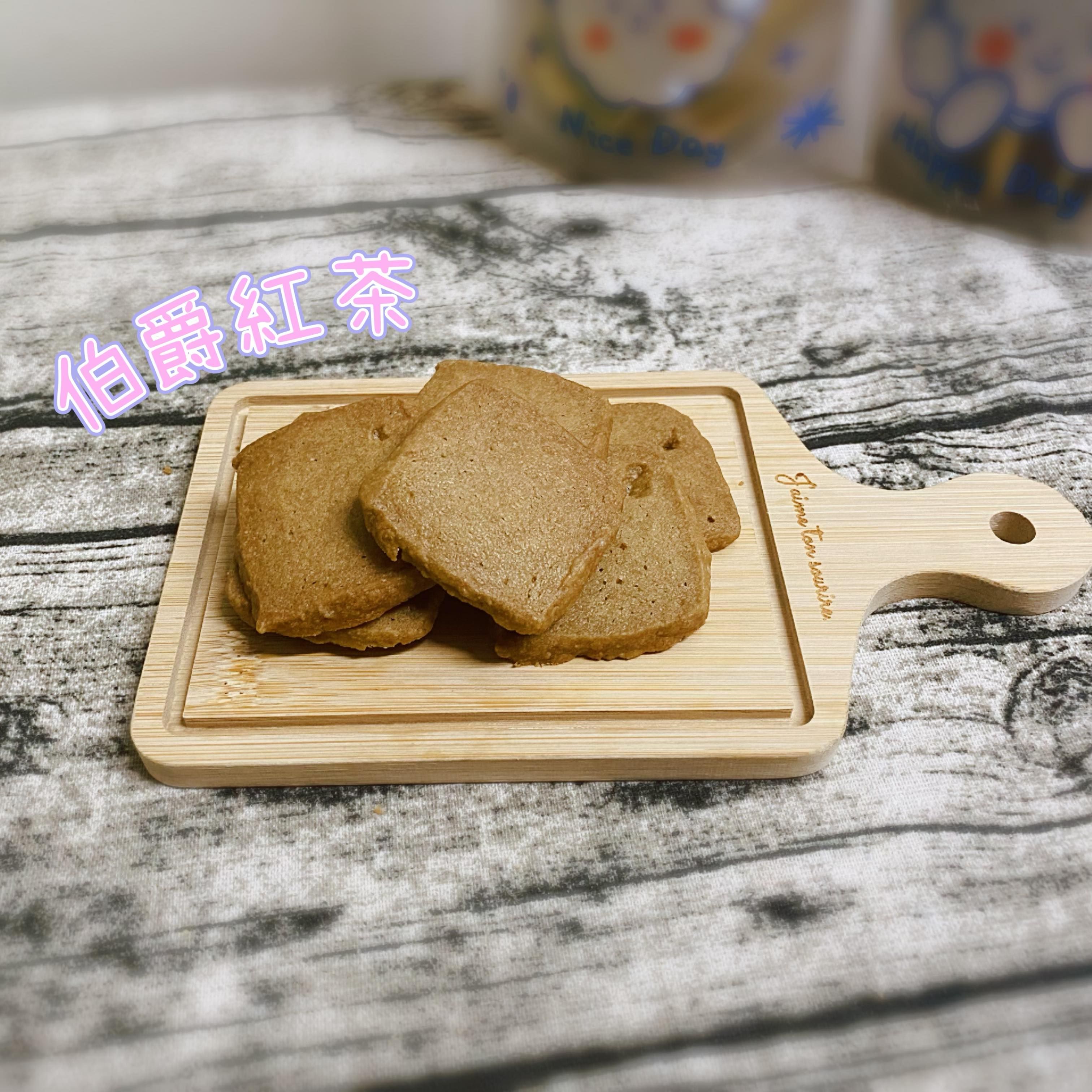 伯爵紅茶❤️奶油曲奇❤️茶香系列