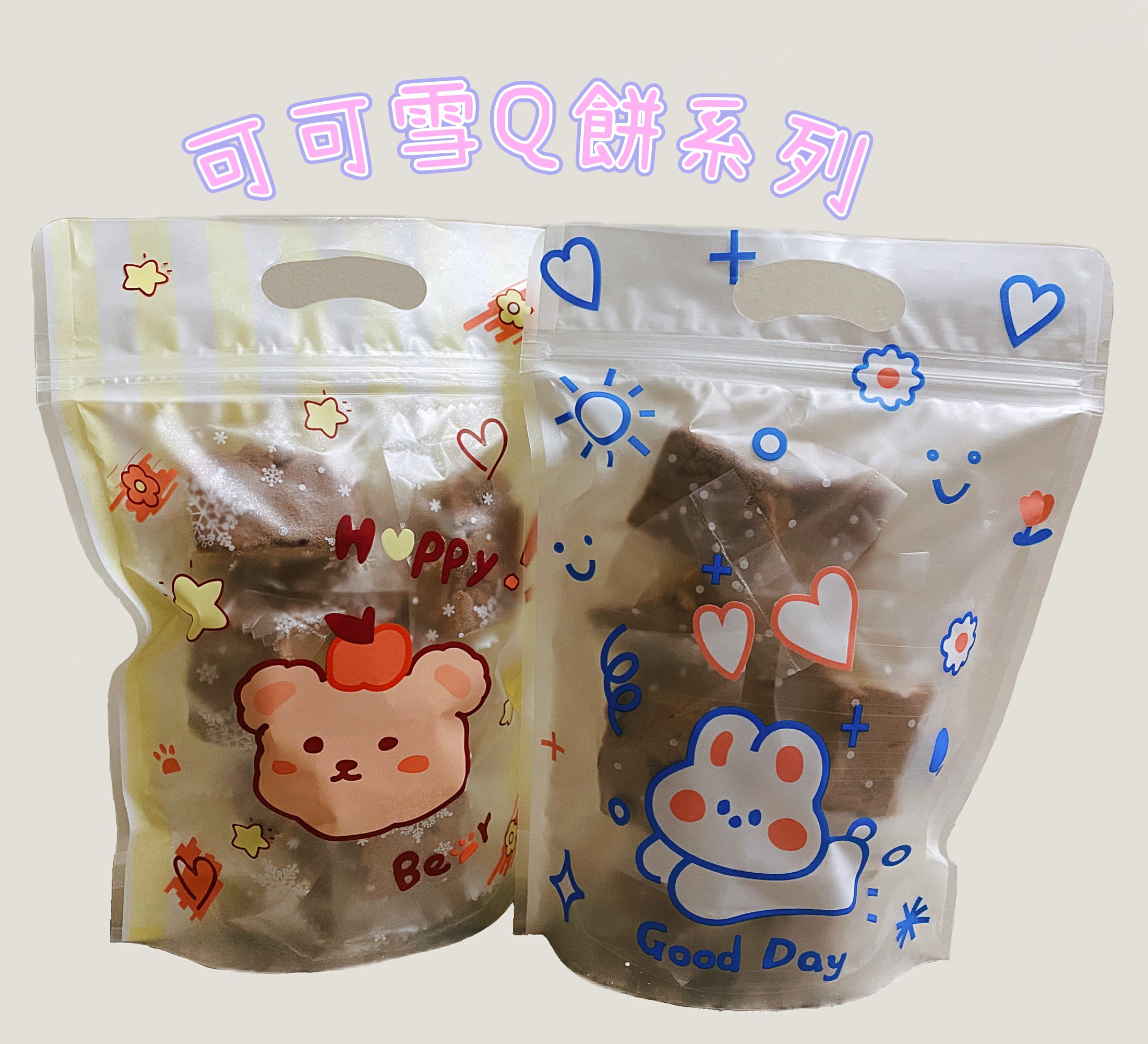 可可系列💙雪Q餅💙