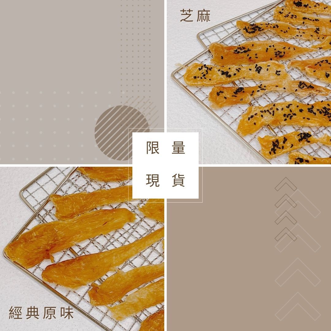 【限量現貨區】