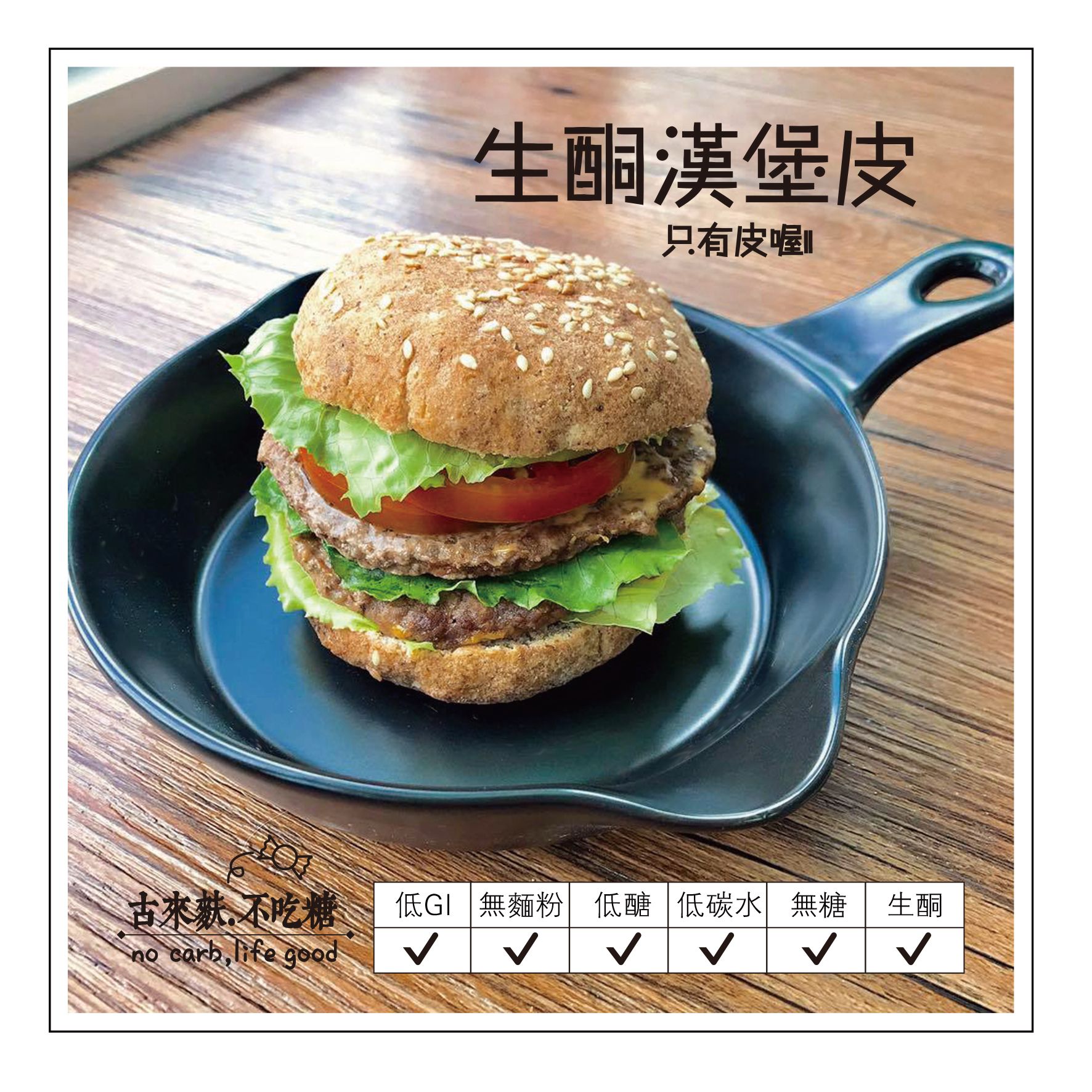 漢堡皮-杏仁粉製作
